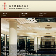 共立建築株式会社 様